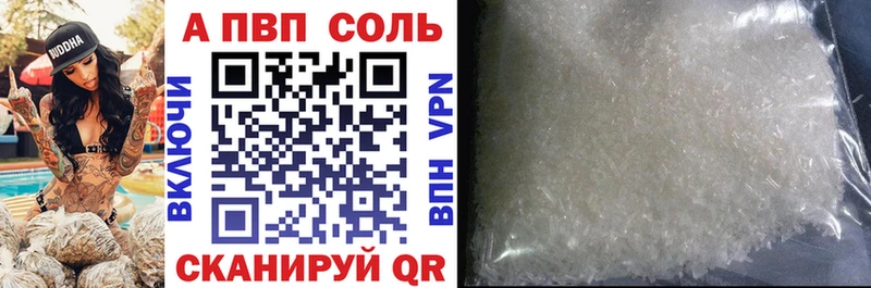продажа наркотиков  Сочи  Alpha PVP Соль 