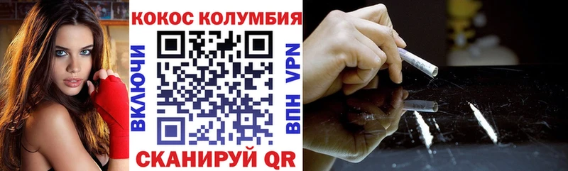 Кокаин Эквадор  Сочи 