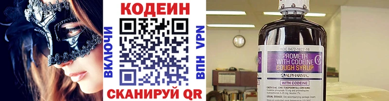 Codein напиток Lean (лин)  магазин    сайты даркнета клад  Сочи 