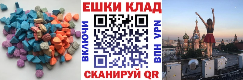 Экстази 300 mg  Сочи 