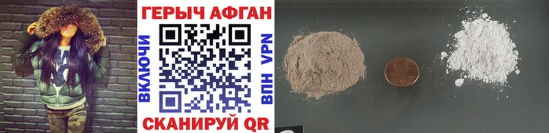 Героин афганец  где можно купить наркотик  Сочи 