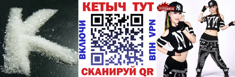 Кетамин VHQ Сочи