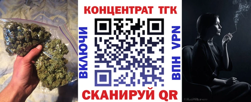 ТГК жижа мега ССЫЛКА Сочи